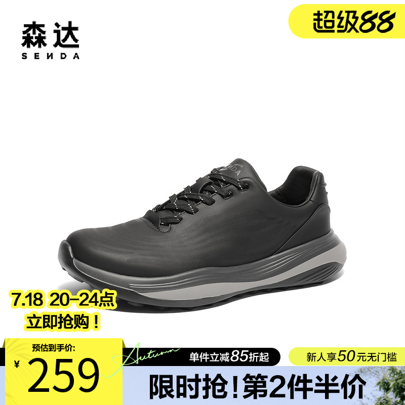 森达健步鞋男2025春季新款商场同款达适行户外休闲运动鞋1VM01AM5