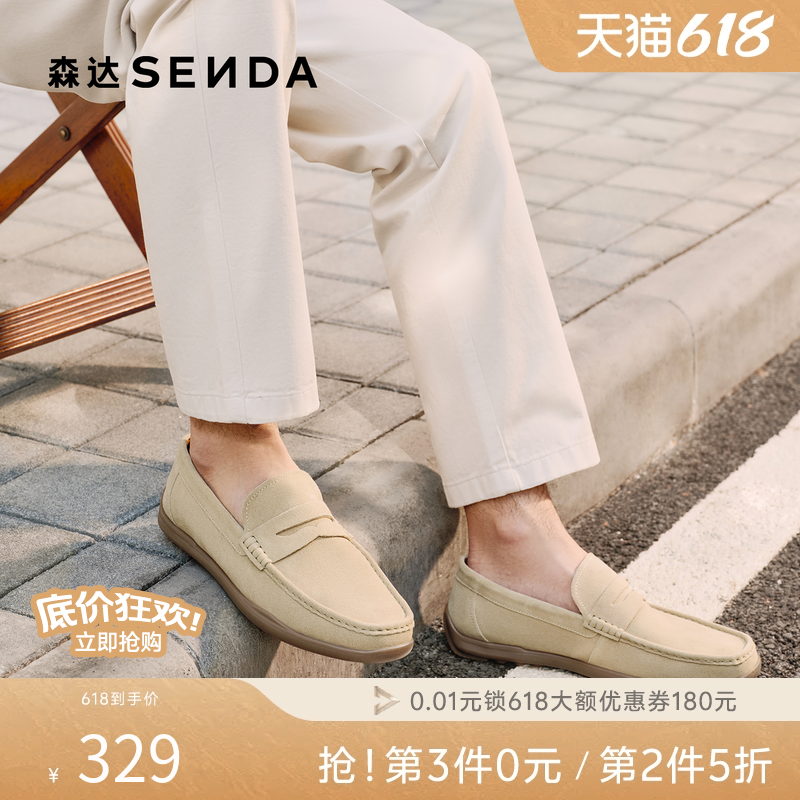 森达老钱风豆豆鞋男2026春季新款一脚蹬圆头休闲乐福皮鞋QJ062AM6