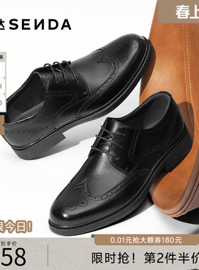 森达男鞋正装皮鞋复古布洛克皮鞋商场同款英伦风新郎皮鞋1QT01CM4
