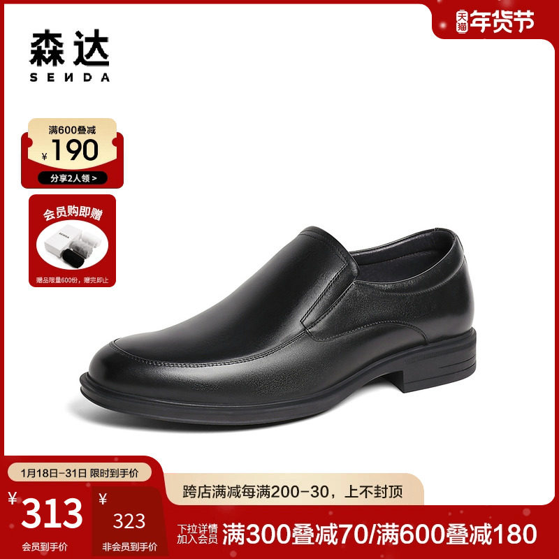 森达正装皮鞋男2023冬季新款通勤职场一脚蹬商务鞋ZY805DM3