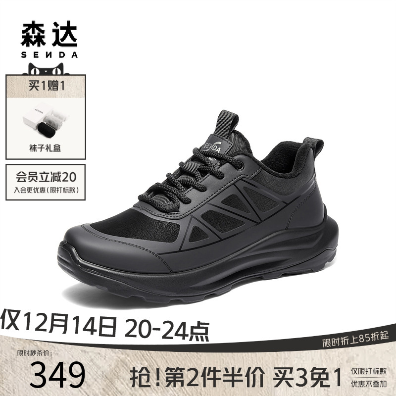 森达男鞋轻便运动商务健步休闲鞋