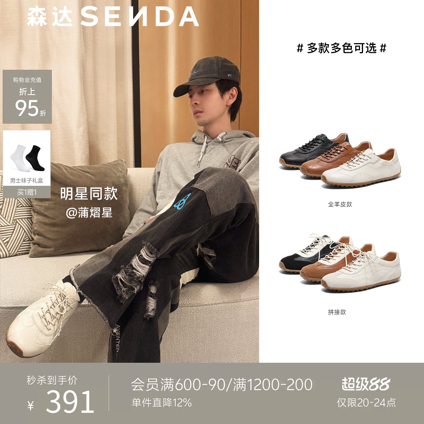 森达奶皮德训鞋男士休闲鞋皮鞋