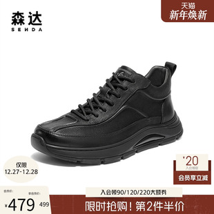 厚底增高鞋 新款 休闲圆头短靴VD011DD5 男2025冬季 森达高帮运动鞋