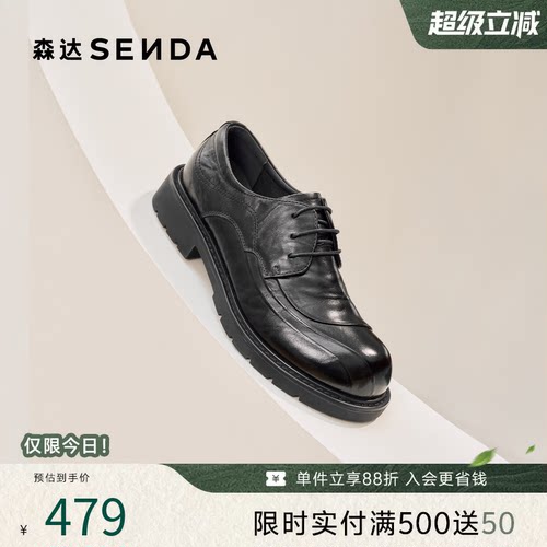 森达2026春新英伦商务正装男皮鞋