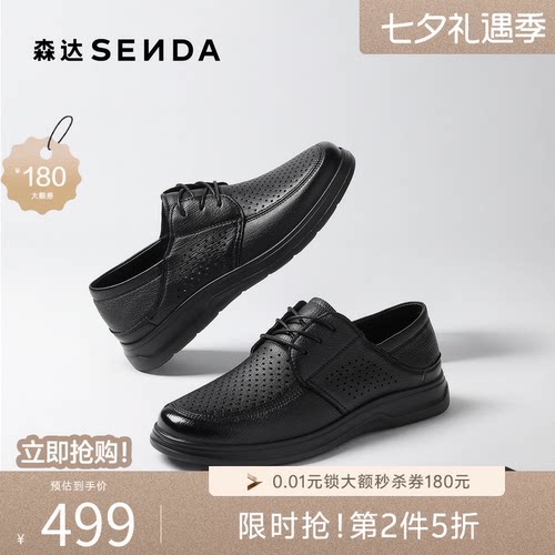 森达休闲皮鞋男2026夏新商场同款打孔透气休闲鞋2ED01BM6