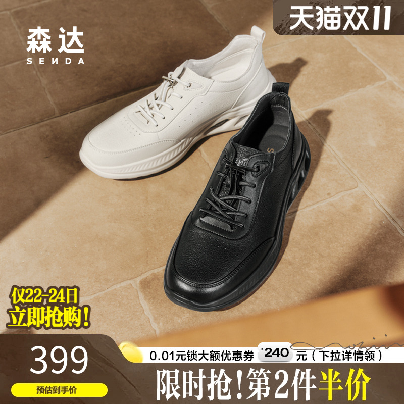 森达男鞋健步鞋2025新商场同款轻便运动鞋透气减震休闲鞋1WF01BM5 - 封面