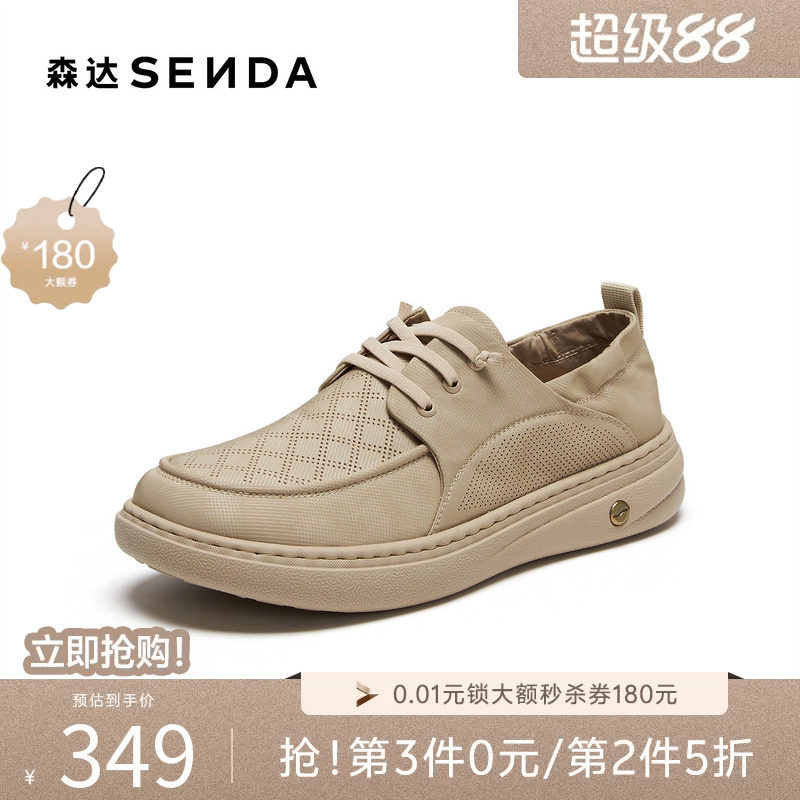 森达轻便透气打孔休闲布鞋男鞋