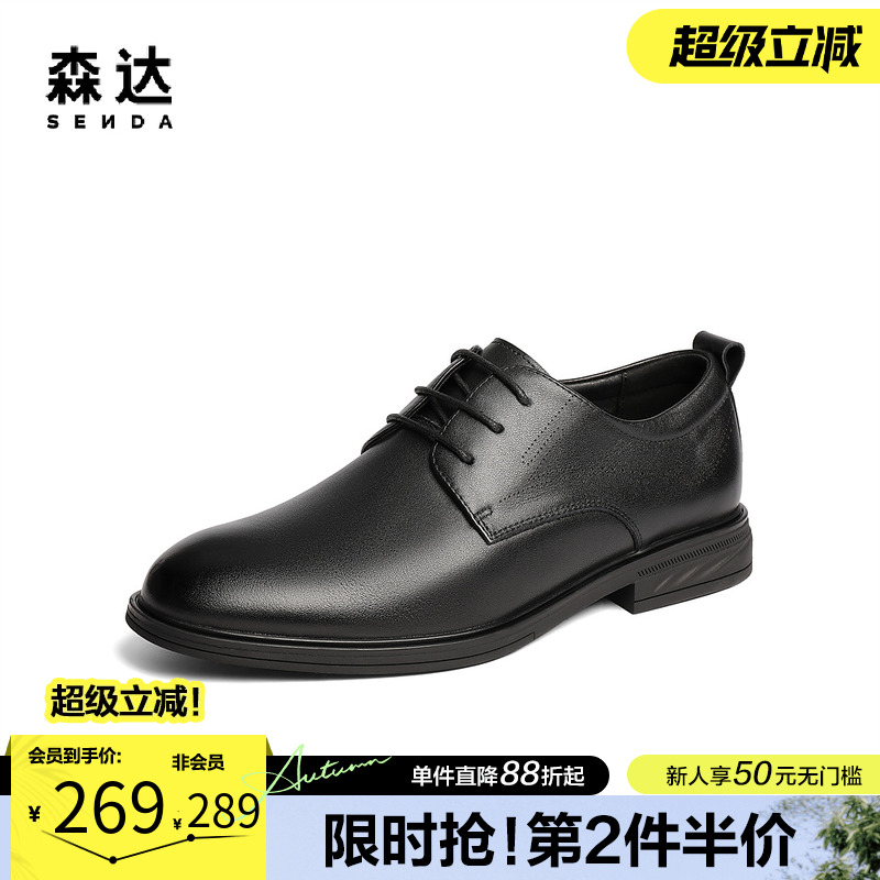 森达正装皮鞋男2025秋季新款简约通勤舒适商务鞋JDZ35CM5