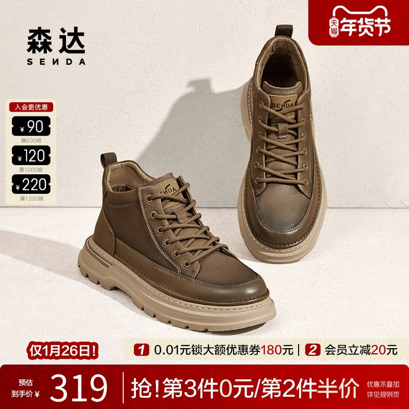 森达男鞋工装靴复古英伦大黄靴商场同款秋冬加绒劳保靴子1SQ01DD4,流行男鞋,工装鞋,淘宝优惠券,粉丝福利购,淘宝优惠卷