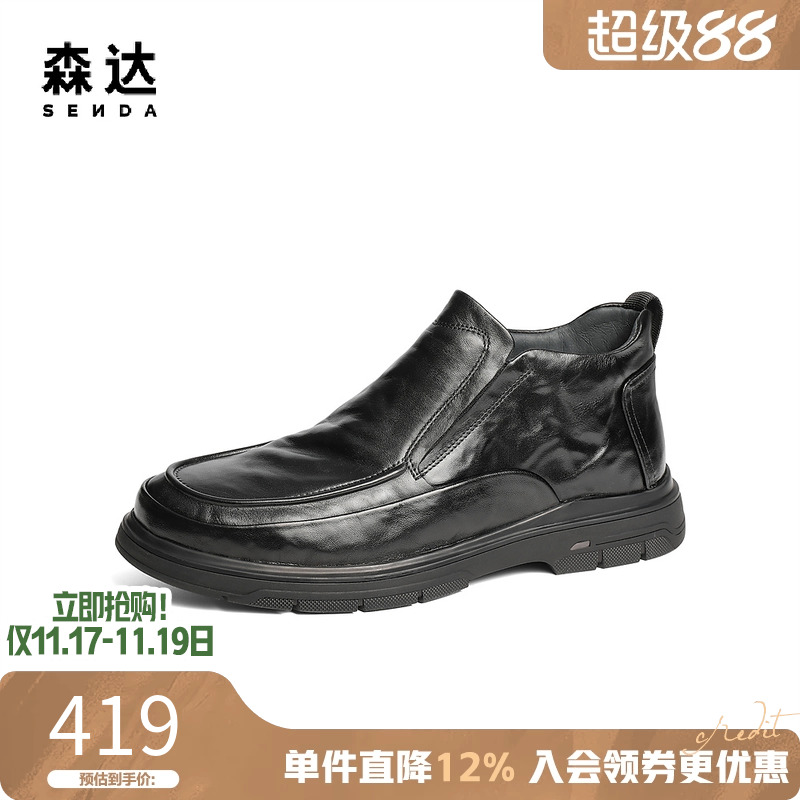 森达休闲皮靴男秋冬舒适褶皱皮鞋保暖舒适套脚商务黑皮靴JDZ12DM4
