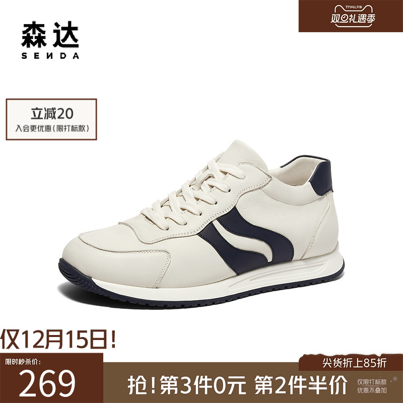 森达板鞋男款春秋商场同款时尚运动舒适休闲百搭阿甘板鞋1KQ01DM4