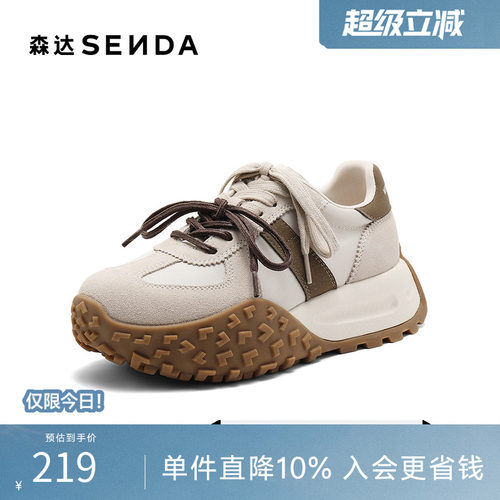 森达女款阿甘德训厚底休闲运动鞋