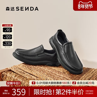森达正装皮鞋男春秋软面一脚蹬舒适简约套脚平底休闲皮鞋JDZ03DM4