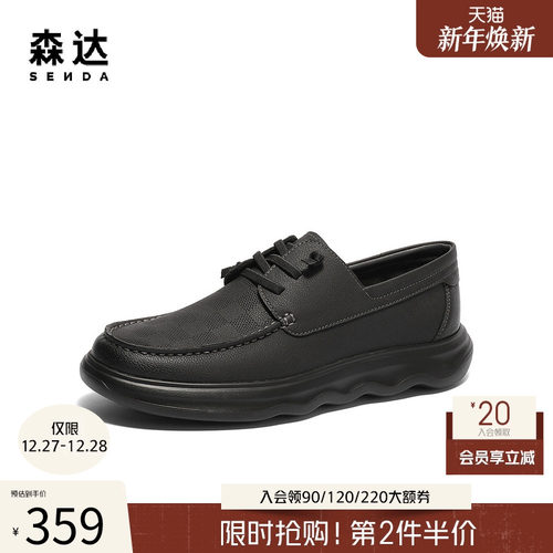 森达休闲皮鞋男鞋2025春新商场同款舒适平底简约透气皮鞋V9T22AM5