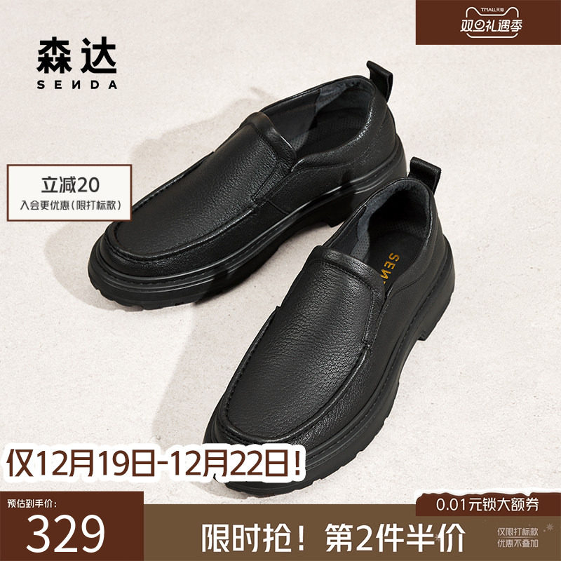 森达商务通勤皮鞋羊皮休闲皮鞋