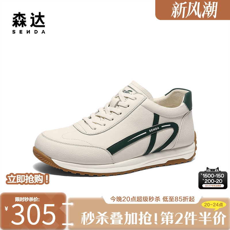 森达德训鞋男生2025春新商场同款时尚运动轻便休闲小白鞋1VA01AM5