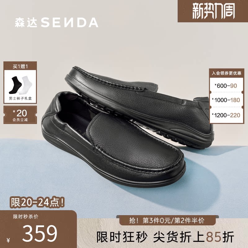 森达男鞋豆豆鞋新款通勤休闲皮鞋商场同款一脚蹬羊皮皮鞋1VS01AM5