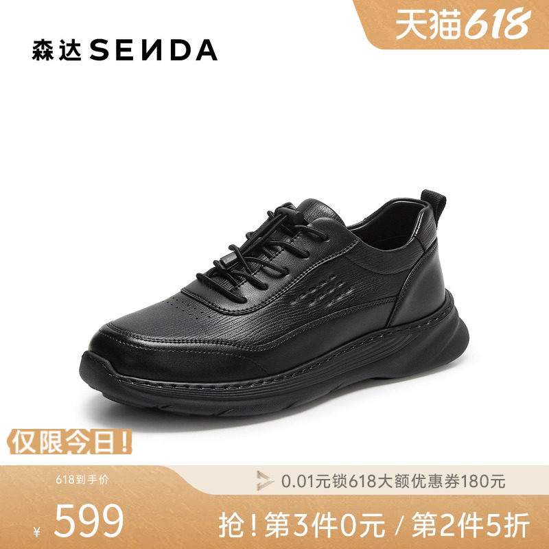 森达休闲运动鞋男鞋2026秋新商场同款舒适厚底增高竞走鞋S01CGCM6