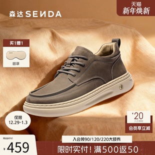 户外徒步厚底百搭休闲皮鞋 男2025冬新商场同款 2DR01DM5 鞋 森达工装