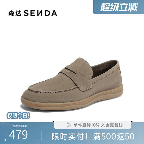 森达雅仕老钱套脚休闲乐福豆豆鞋