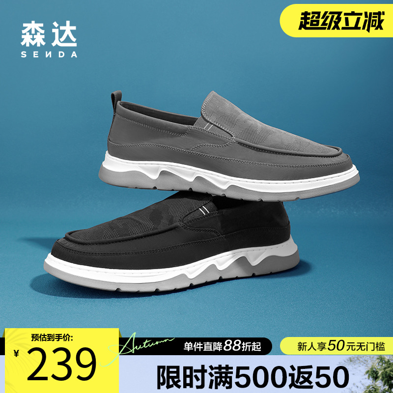 森达布鞋夏季男士一脚蹬套脚懒人鞋轻便透气休闲父亲布鞋V7R13BM3
