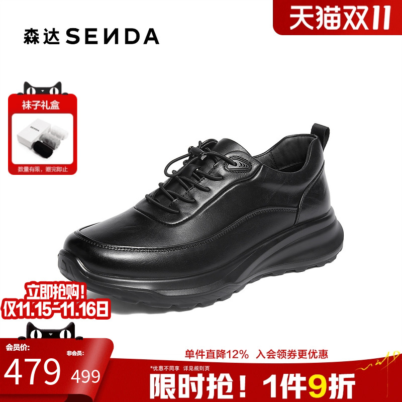 森达头层牛皮商务休闲运动健步鞋