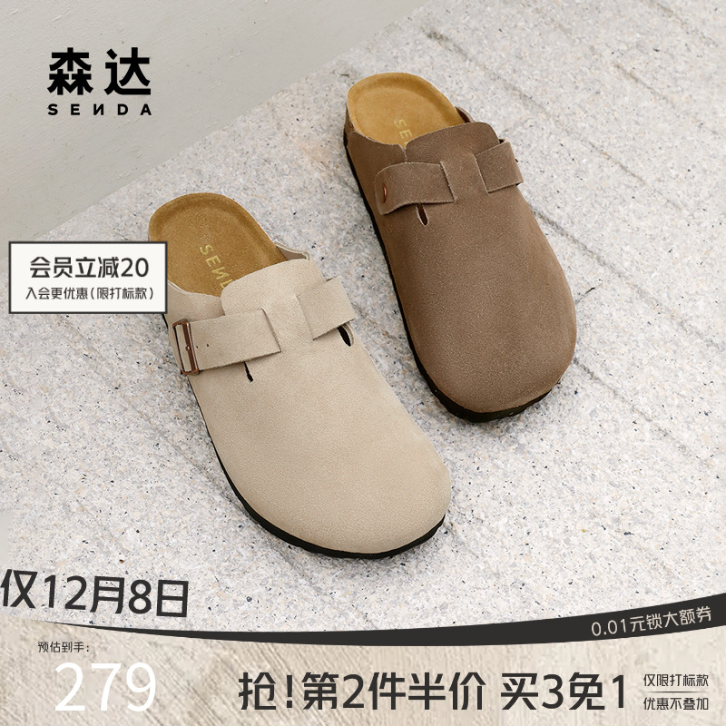 森达勃肯鞋男款春夏季简约舒适百搭厚底一脚蹬休闲凉拖鞋ZYB43CT4