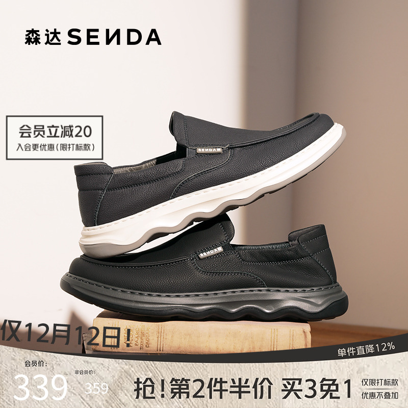 森达男士通勤牛皮鞋真皮休闲皮鞋