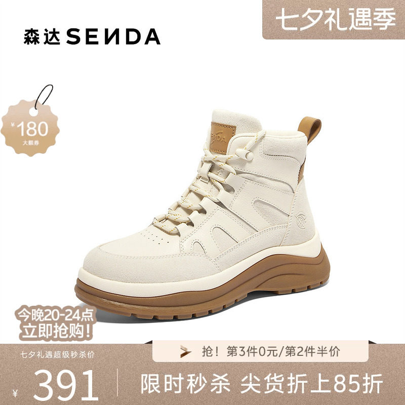 森达工装靴女年冬季新商场同款户外运动休闲短靴4UQ49DD4