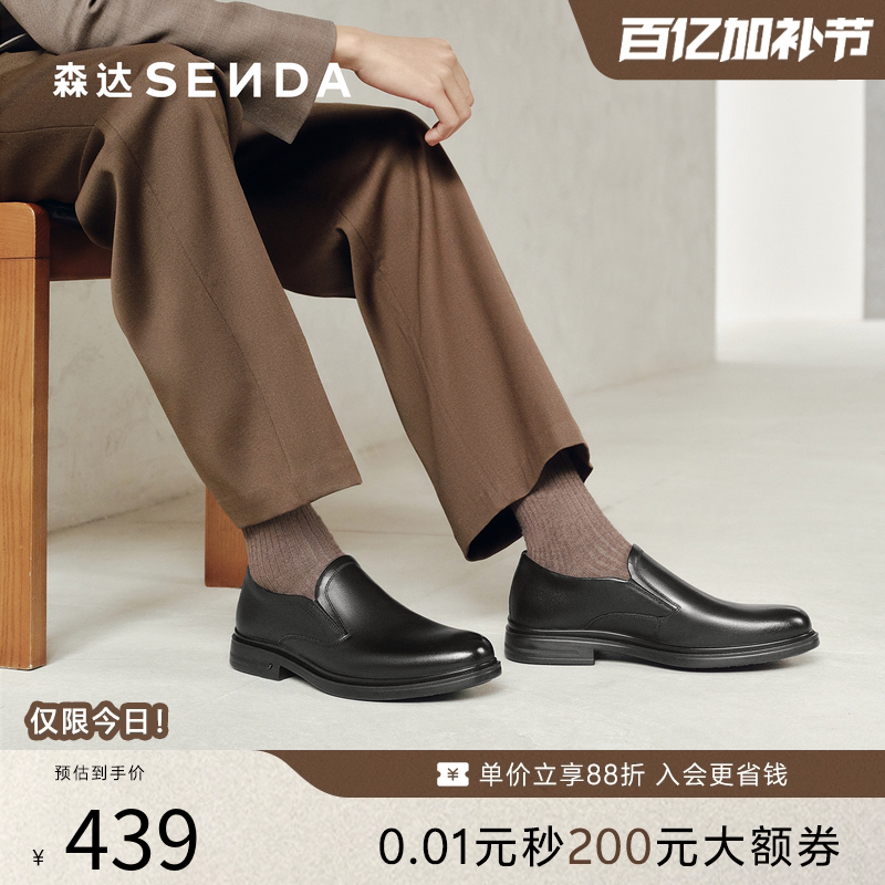 森达正装皮鞋男2026春新商场同款经典通勤一脚蹬商务皮鞋2CW02AM6