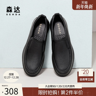舒适一脚蹬通勤皮鞋 森达休闲皮鞋 商场同款 新款 1VE01AM5 男2025春季