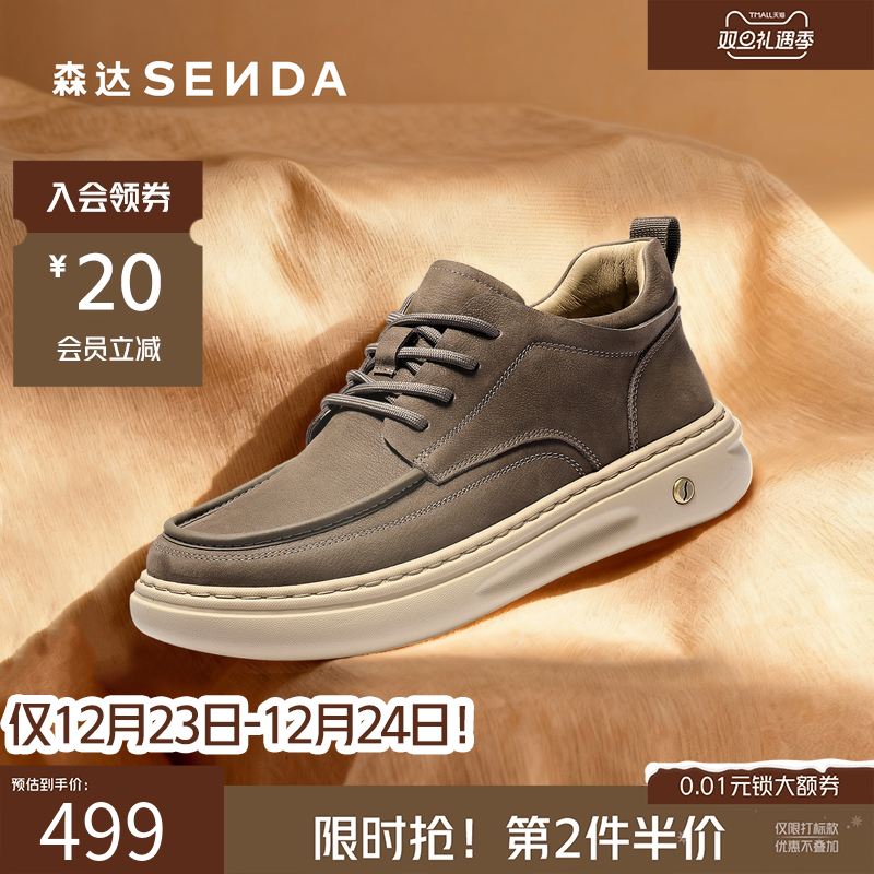 森达2025冬新户外徒步厚底工装鞋