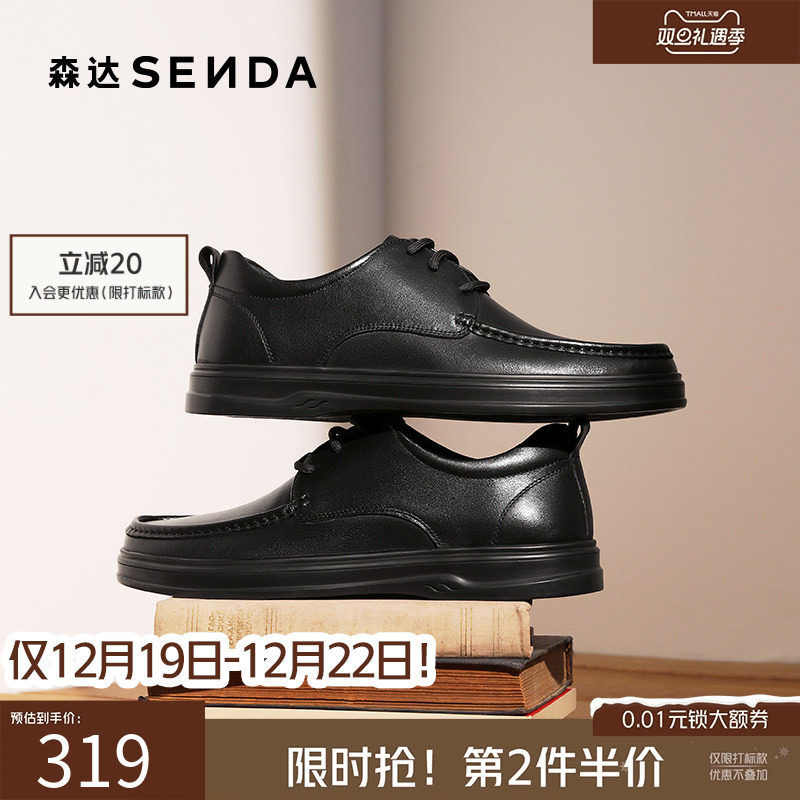 森达男鞋秋冬牛皮真皮休闲皮鞋