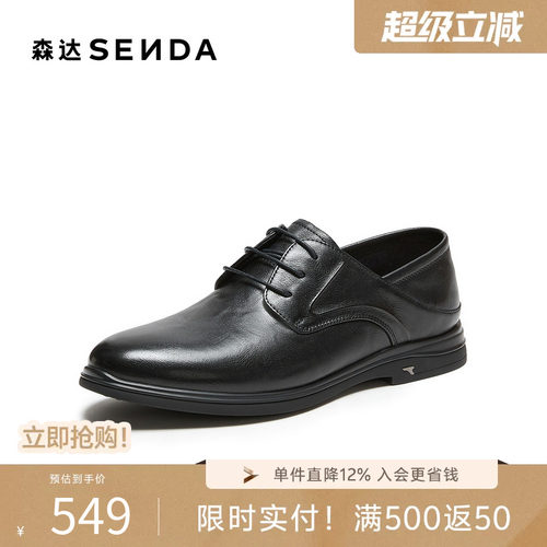 森达黑色圆头系带牛皮正装皮鞋男