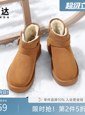 森达雪地靴男士冬季加绒防寒靴时尚百搭户外保暖短筒棉鞋ZXD09DD4