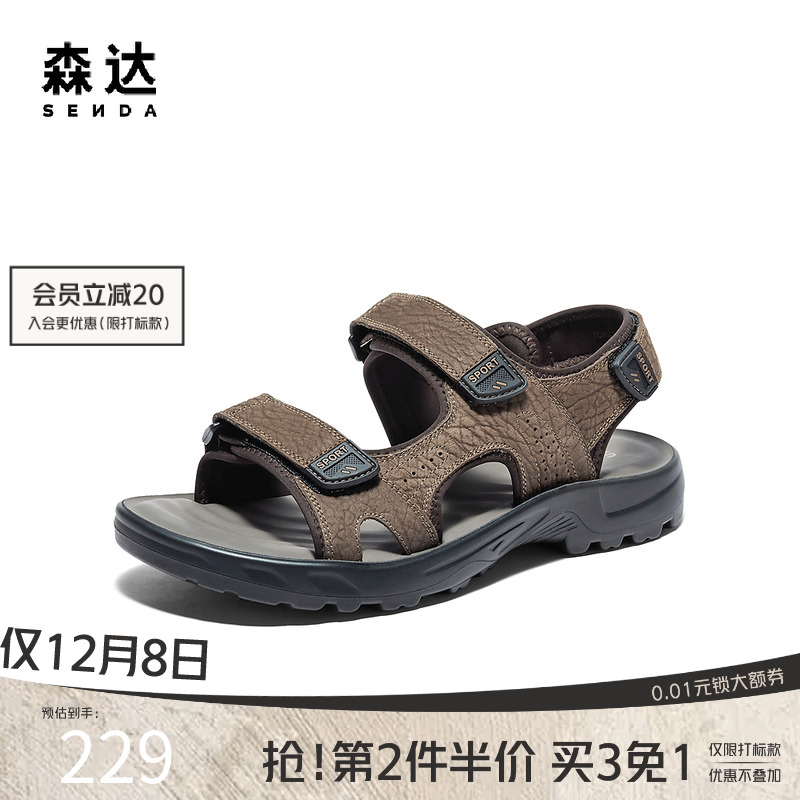 森达休闲皮运动凉鞋防滑沙滩凉鞋