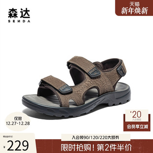 防滑沙滩魔术贴凉鞋 森达皮凉鞋 商场同款 休闲运动凉鞋 1QF01BL4 夏季