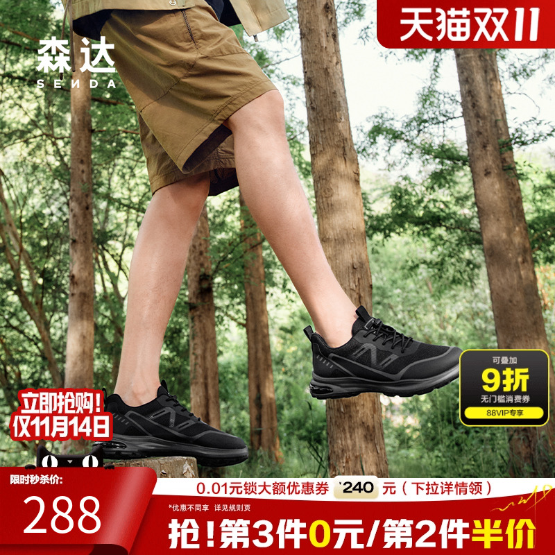 森达休闲网面运动健步鞋男士