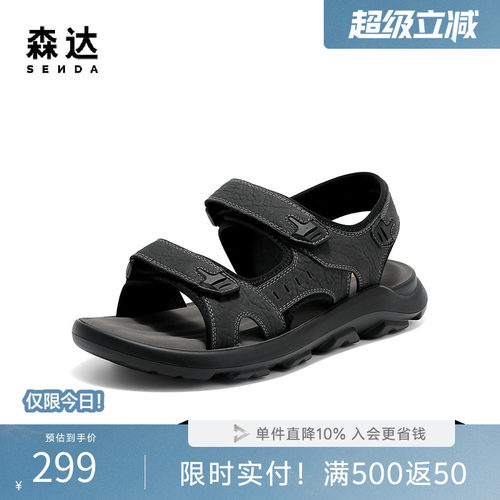 森达运动凉鞋男夏新商场同款耐磨皮凉鞋素面轻便沙滩凉鞋1XF01BL5