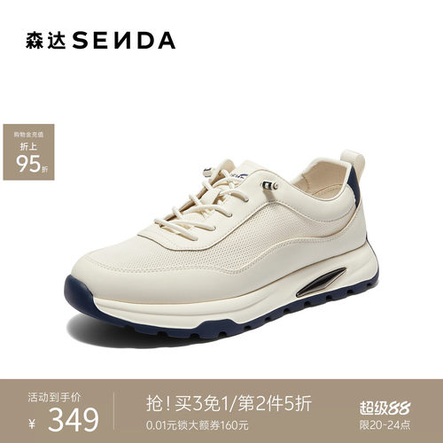 森达男夏季网面透气厚底运动鞋