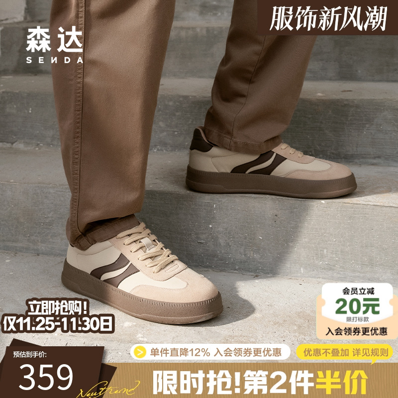 森达德训鞋男生2025春新款商场同款百搭舒适透气休闲板鞋K4P03AM5