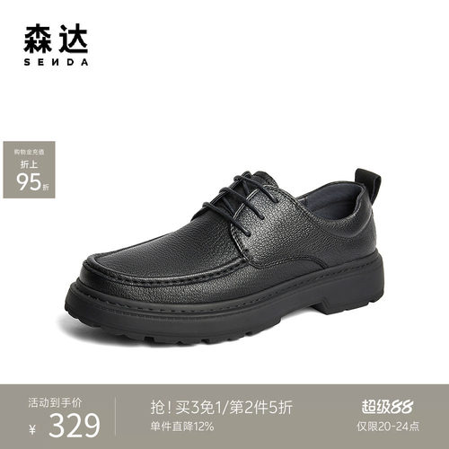 森达休闲皮鞋男鞋秋冬商场同款简约舒适软底通勤系带皮鞋1TF01DM4