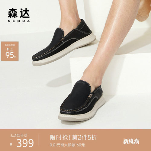 一脚蹬森达夏款舒适透气休闲皮鞋