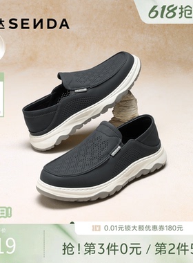 森达休闲皮鞋男2026夏新商场同款一脚蹬厚底透气打孔皮鞋2DW02BM6