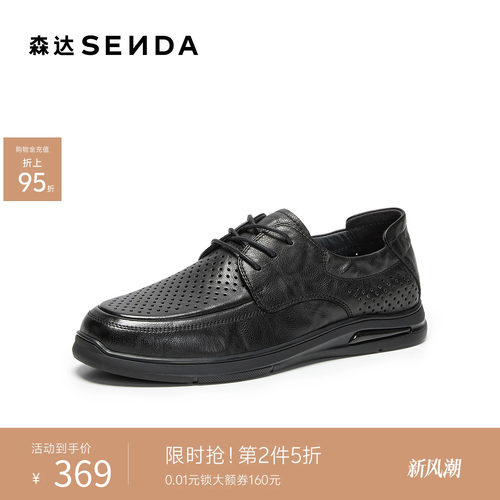 森达休闲皮鞋男2026夏新鞋面打孔舒适一脚蹬休闲鞋JD111BM6