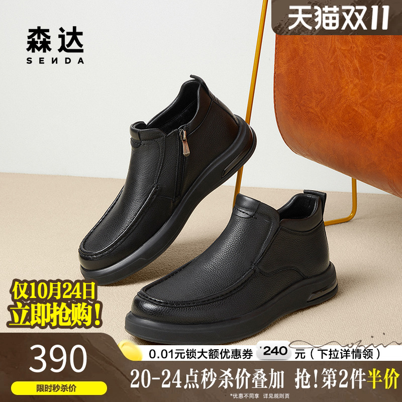 森达羊皮皮靴男靴秋冬商场同款户外休闲加绒保暖皮靴短靴41W56DD4