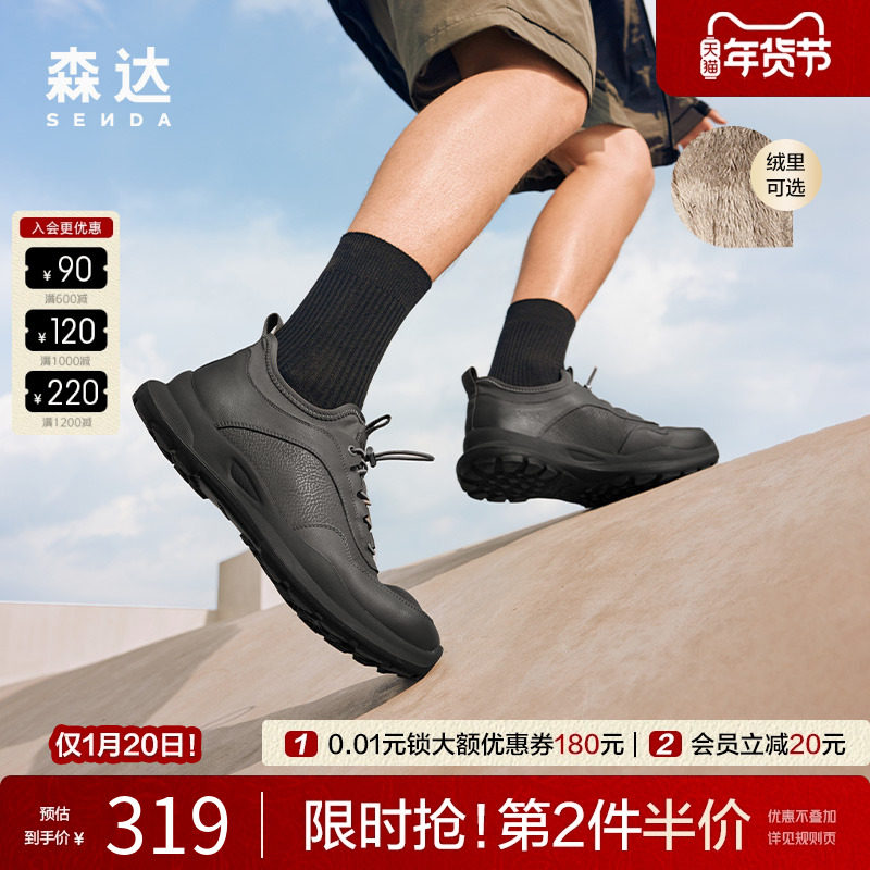森达舒适健步鞋男秋冬商场同款户外透气舒适厚底休闲单鞋1KL01DM3,流行男鞋,健步鞋,淘宝优惠券,粉丝福利购,淘宝优惠卷
