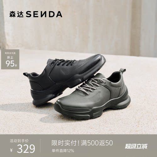 森达健步鞋男鞋春秋商场同款户外厚底缓震牛皮休闲运动鞋2BE01AM6