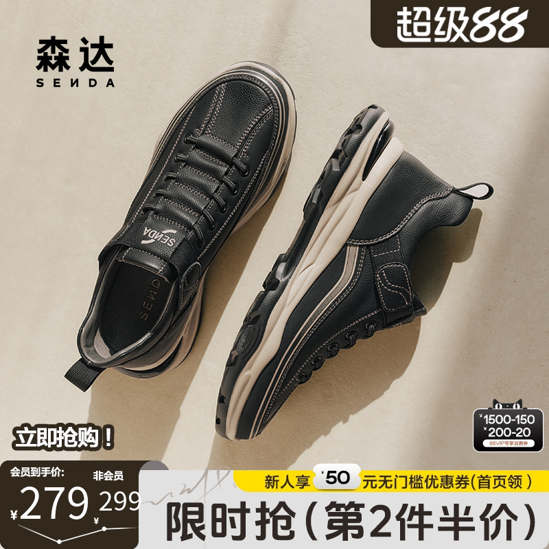 森达休闲鞋复古板鞋健步运动鞋
