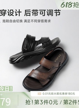 森达沙滩鞋男2026夏新商场同款户外厚底防滑两穿休闲凉鞋2EH01BL6